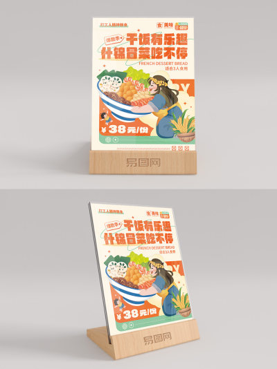 餐饮宣传物料桌卡台卡