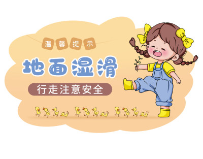 卡通厕所温馨提示牌