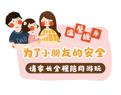 安全温馨提示牌