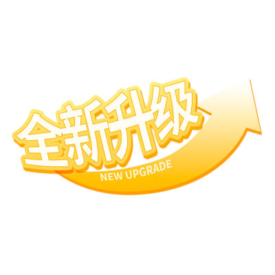 全新升级标志牌