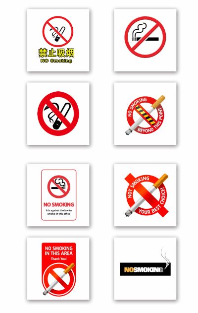 禁止吸烟标志