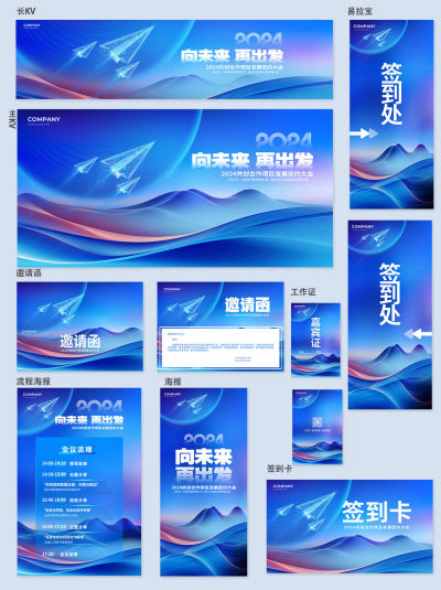 蓝色科技风未来科技活动宣传VI