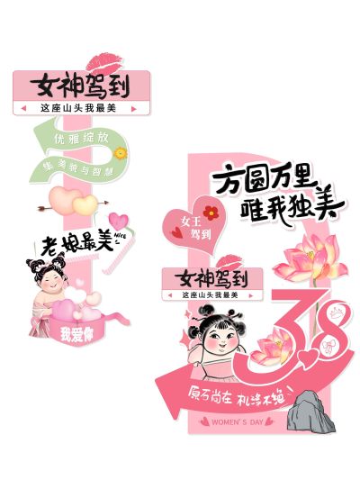 38节中国风粉色指示牌导视