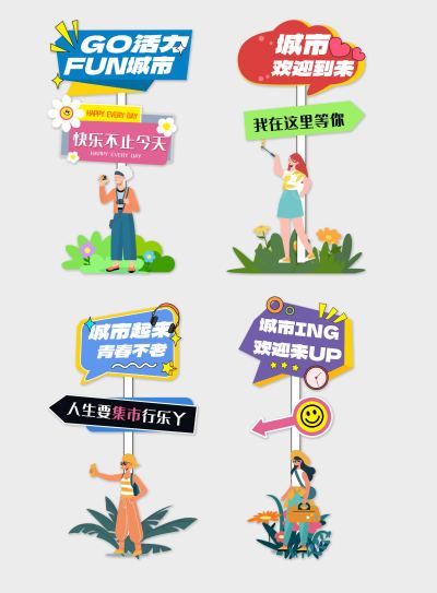 城市路牌导视设计