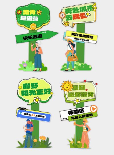 城市路牌导视设计
