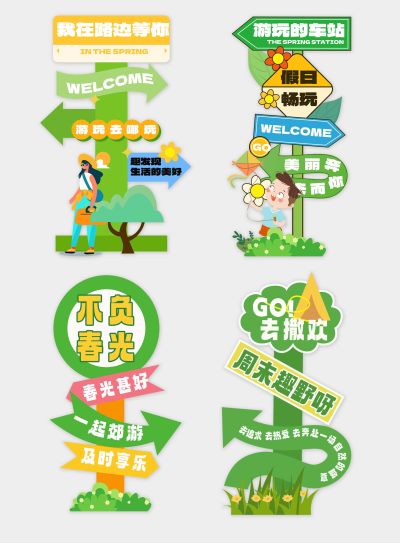 城市路牌导视设计
