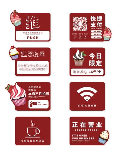 红色甜品店VI导视牌