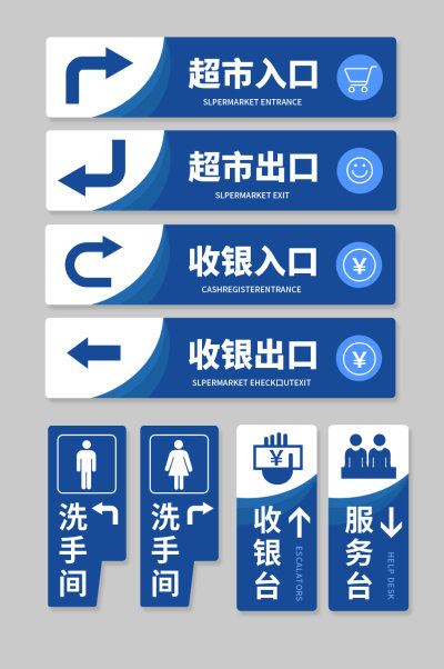 超市商场地面箭头导视牌