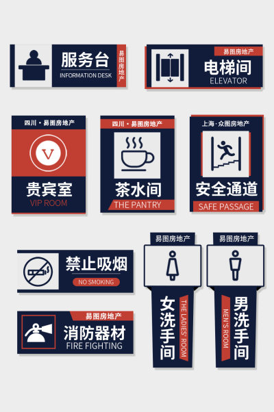房地产门牌导视系统