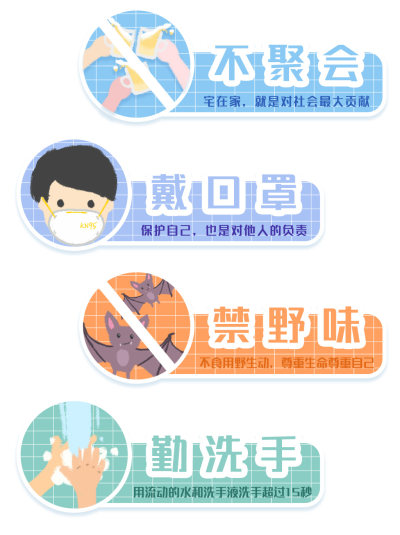 手绘病毒防范温馨提示vi导视