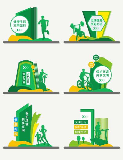 公园广场跑步健身标识图