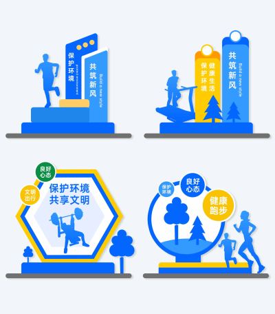 公园广场跑步健身标识设计图