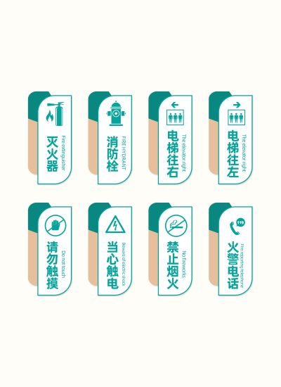 消防导视门牌设计