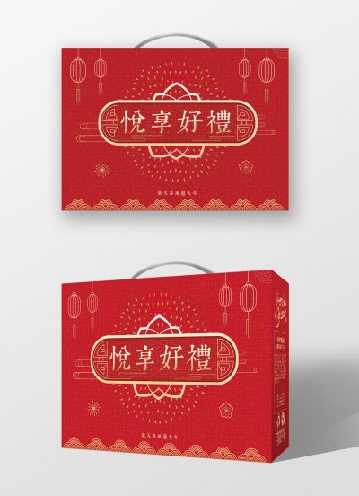 新年年货礼盒包装