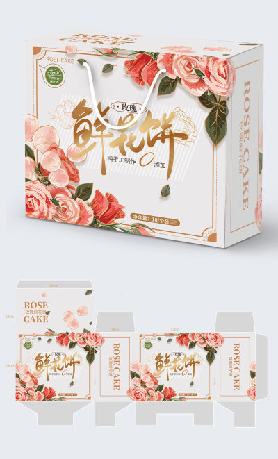玫瑰鲜花饼礼盒包装