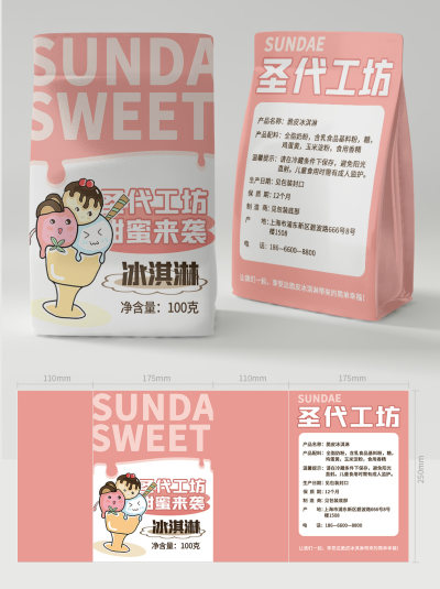 脆皮冰淇淋零食包装袋