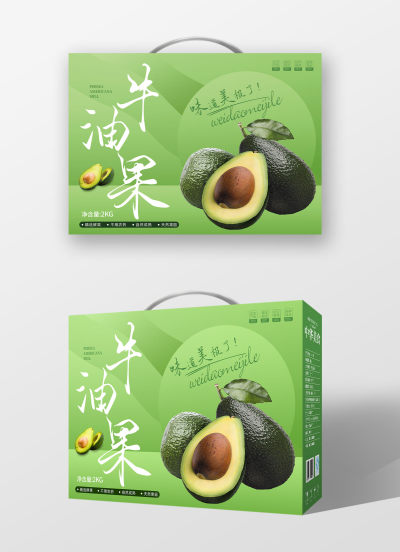 牛油果礼盒包装