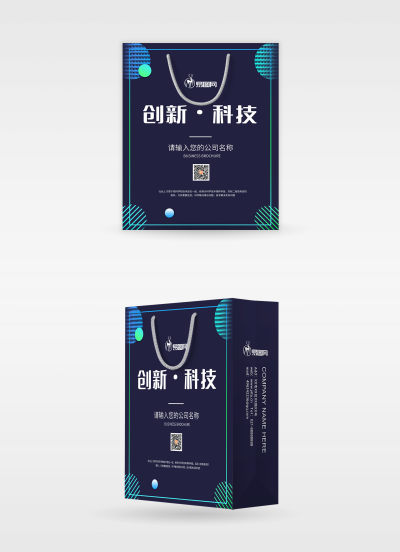 创新科技公司商业手提袋