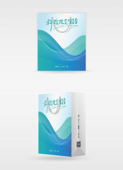 蓝色流线型商业手提装