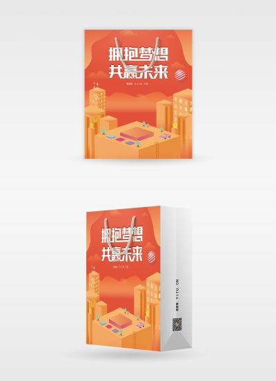 橙色楼层商业手提袋
