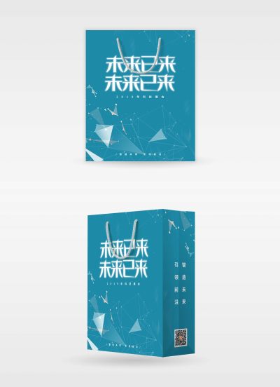 蓝色科技展会企业公司手提袋设计