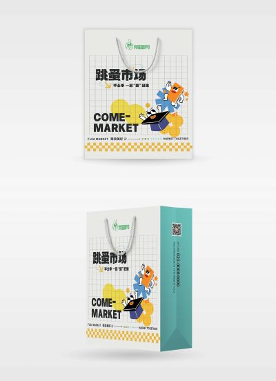 扁平风毕业市集跳蚤市场手提袋