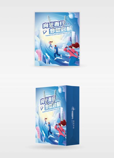 互联网大厂校园招聘会活动手提袋