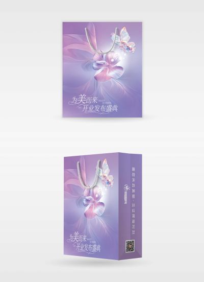 医美开业庆典全案设计手提袋