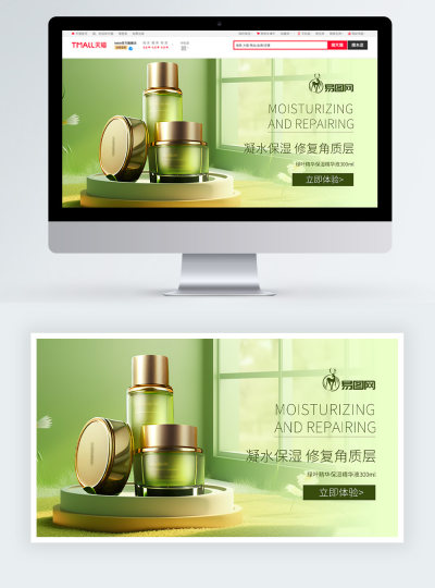 补水护肤品电商海报banner
