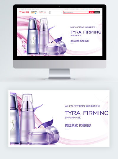 补水护肤品电商海报banner