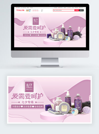 护肤品套装电商海报banner