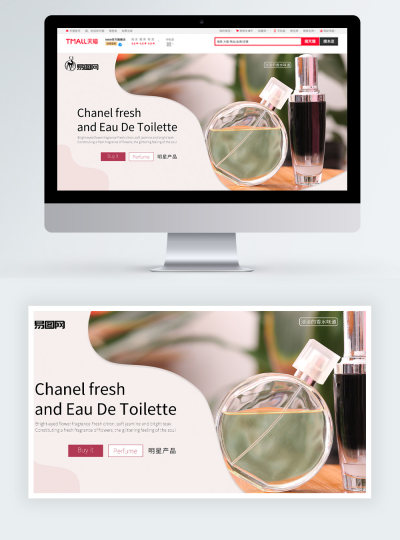 美妆香水电商海报banner