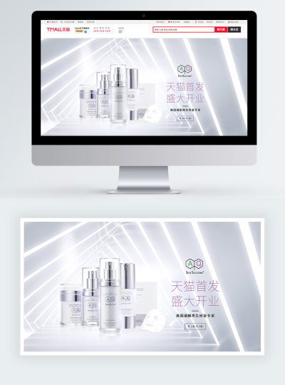 护肤品套装电商海报banner