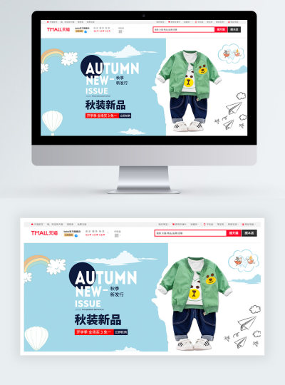 儿童服饰秋装电商海报