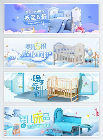 婴儿专用床电商海报