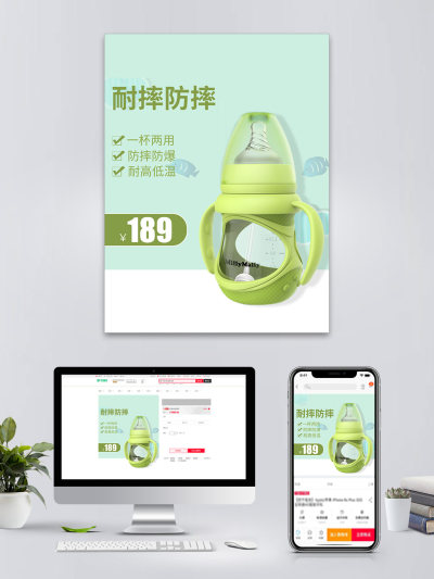 母婴用品奶瓶电商主图