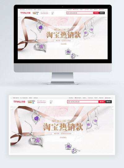 珠宝饰品钻石项链电商海报