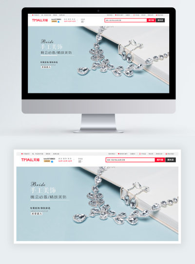 珠宝饰品钻石项链电商海报