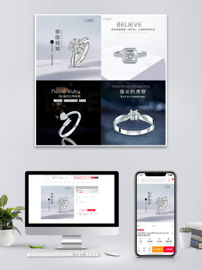 珠宝饰品钻石戒指电商主图