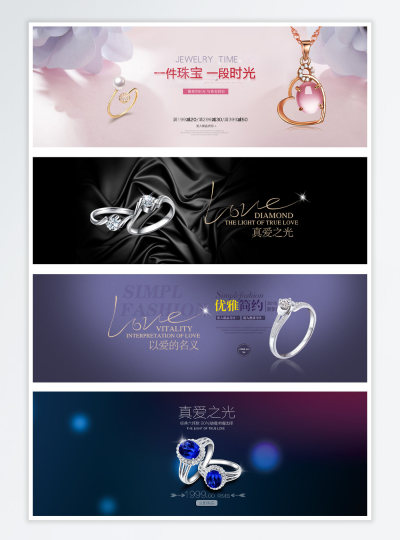 珠宝首饰饰品电商海报