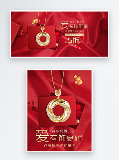珠宝首饰黄金项链促销电商海报