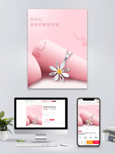 小清新花朵项链电商主图