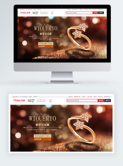 珠宝首饰水晶戒指电商海报