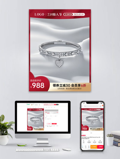 情人节爱心红色电商主图