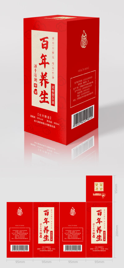 养生酒酒盒包装设计
