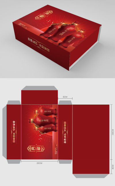精酿白酒礼盒包装设计