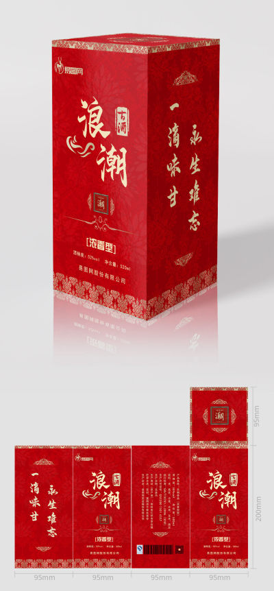 红色高端大气白酒盒包装设计模板