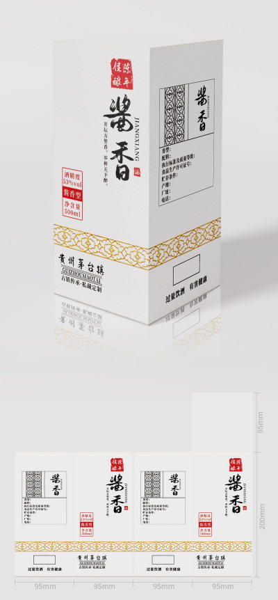 酱香白酒盒包装设计模板
