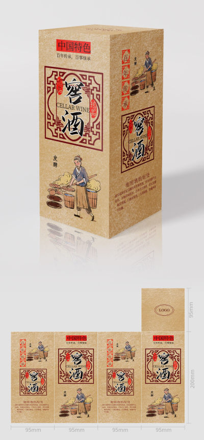 特色窑酒盒包装设计模板