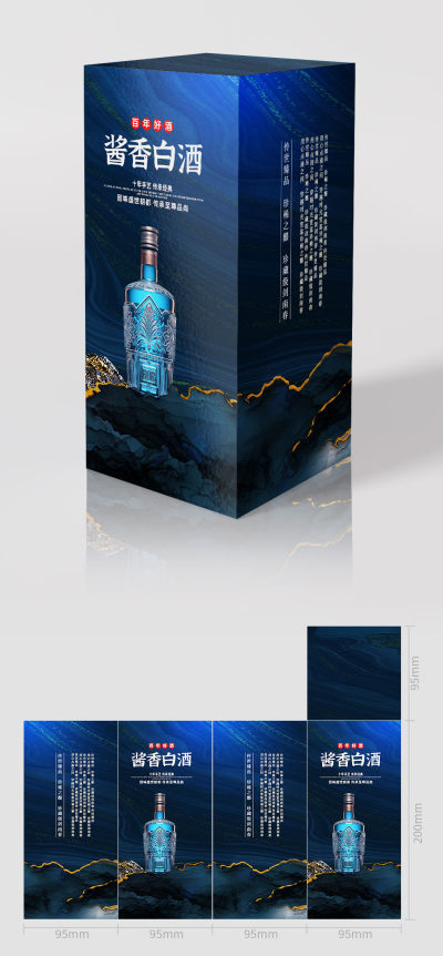 酱香白酒包装设计模板